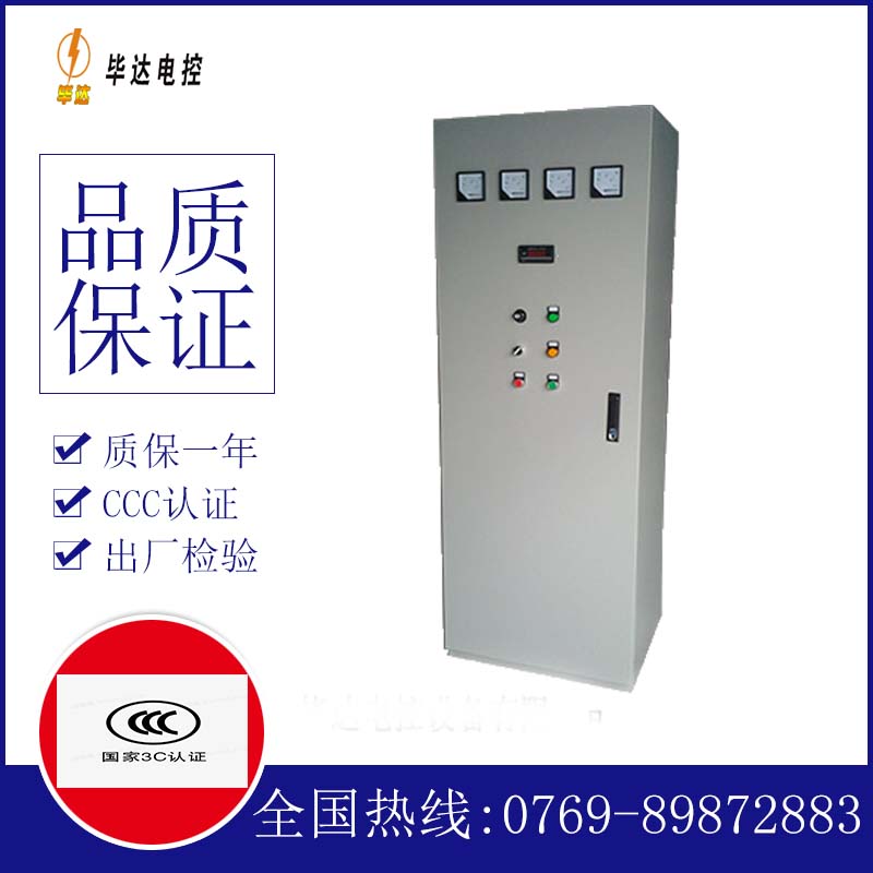 无为软启动控制柜